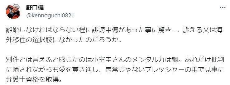 　野口健氏のＸ（旧ツイッター）＠ｋｅｎｎｏｇｕｃｈｉ０８２１から