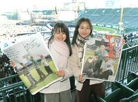 　デイリースポーツの特別号外を手にするファン