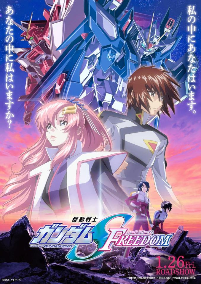 　「機動戦士ガンダム　ＳＥＥＤ　ＦＲＥＥＤＯＭ」のメインビジュアル＝（Ｃ）創通・サンライズ