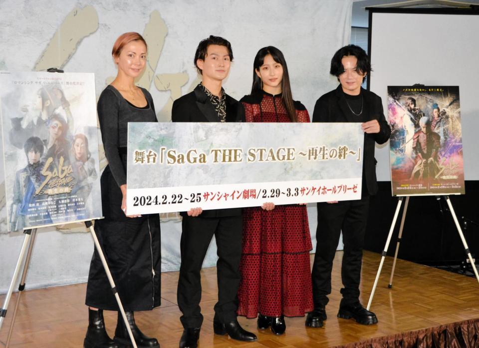 　舞台「Ｓａｇａ　ＴＨＥ　ＳＴＡＧＥ～再生の絆～」制作発表記者会見に登場した（左から）土屋アンナ、松田凌、七瀬恋彩、佐藤アツヒロ＝豊島区・ＴＫＰ池袋カンファレンスセンター