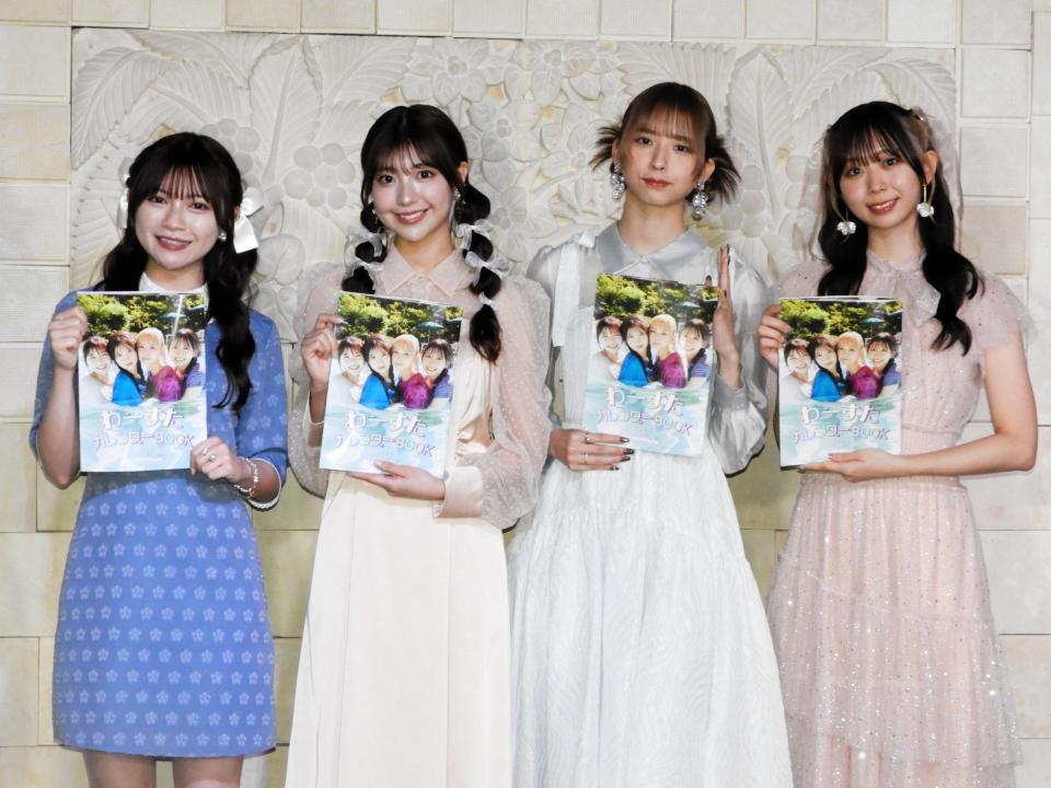 　初カレンダーブックを手に笑顔を見せるわーすたの（左から）廣川奈々聖、小玉梨々華、三品瑠香、松田美里