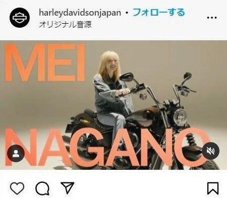 　ハーレーダビッドソン・ジャパンのインスタグラム＠ｈａｒｌｅｙｄａｖｉｄｓｏｎｊａｐａｎより