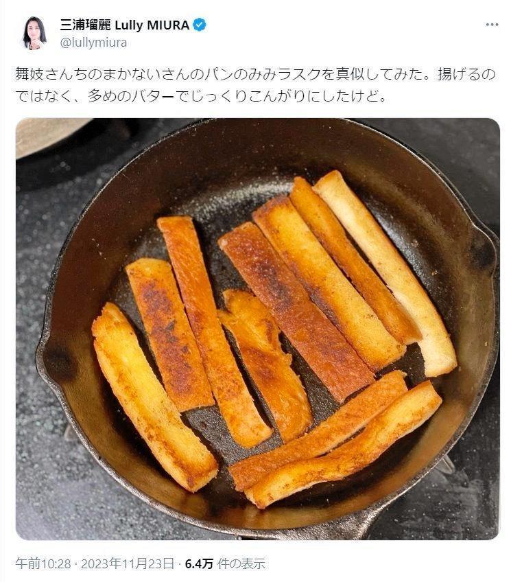 　三浦瑠麗氏のＸ（旧ツイッター）＠ｌｕｌｌｙｍｉｕｒａより