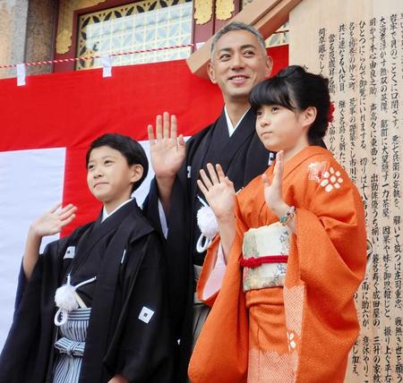 　笑顔で手を振る（左から）市川新之助、市川團十郎、市川ぼたん