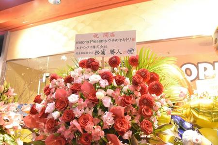 　かつて所属したエイベックスの松浦会長からもオープンを祝う花が届いた