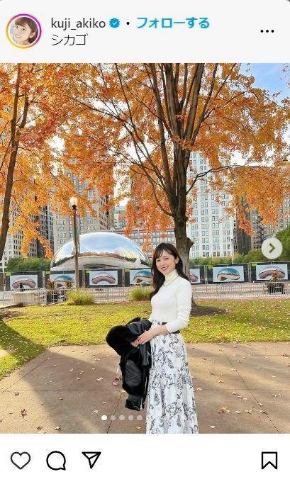 　久慈暁子アナウンサーのインスタグラム＠ｋｕｊｉ＿ａｋｉｋｏから