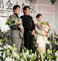 　Ｗ主演の福原遥（右）と水上恒司（左）に百合の花束を渡した福山雅治