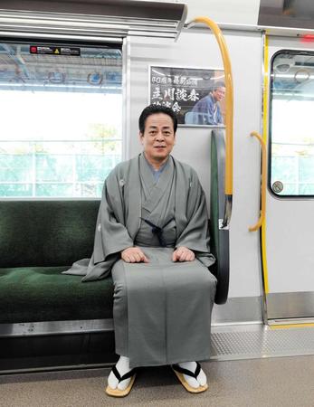 　ＪＲ環状線の列車内で取材会を行った立川談春