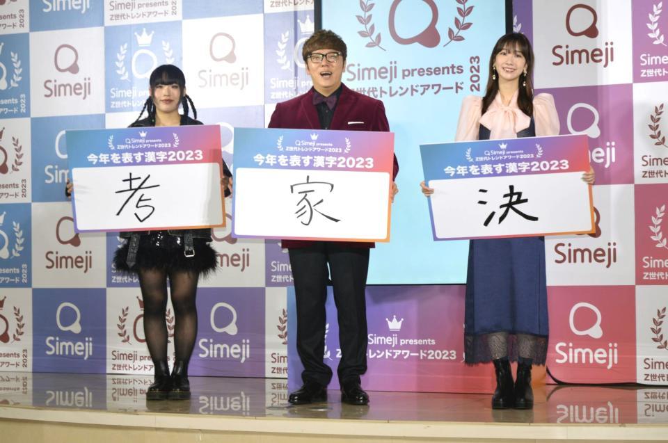 　今年の漢字をそれぞれ表した（左から）ヒヨごん、ＨＩＫＡＫＩＮ、柏木由紀