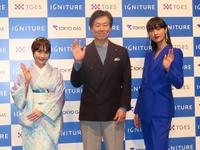 　発表会に出席した（左から）清川あさみ氏、笹山晋一氏社長、シシド・カフカ