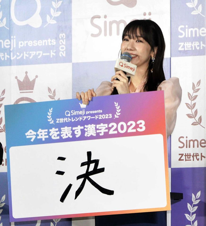 　今年の漢字に「決」を挙げた柏木由紀