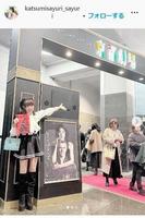 　さゆりインスタグラム＠ｋａｔｓｕｍｉｓａｙｕｒｉ＿ｓａｙｕｒｉ