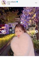 三上悠亜のインスタグラム＠ｙｕａ＿ｍｉｋａｍｉから