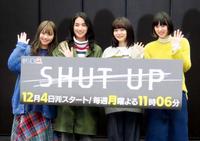 　（左から）渡邉美穂、仁村紗和、莉子、片山友希