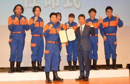 　消防団に任命された（前列左から）今田耕司、原邦彰消防庁長官（後列同から）見取り図の盛山晋太郎、リリー、ゆりやんレトリィバァ、森迫永依、銀シャリの鰻和弘、橋本直