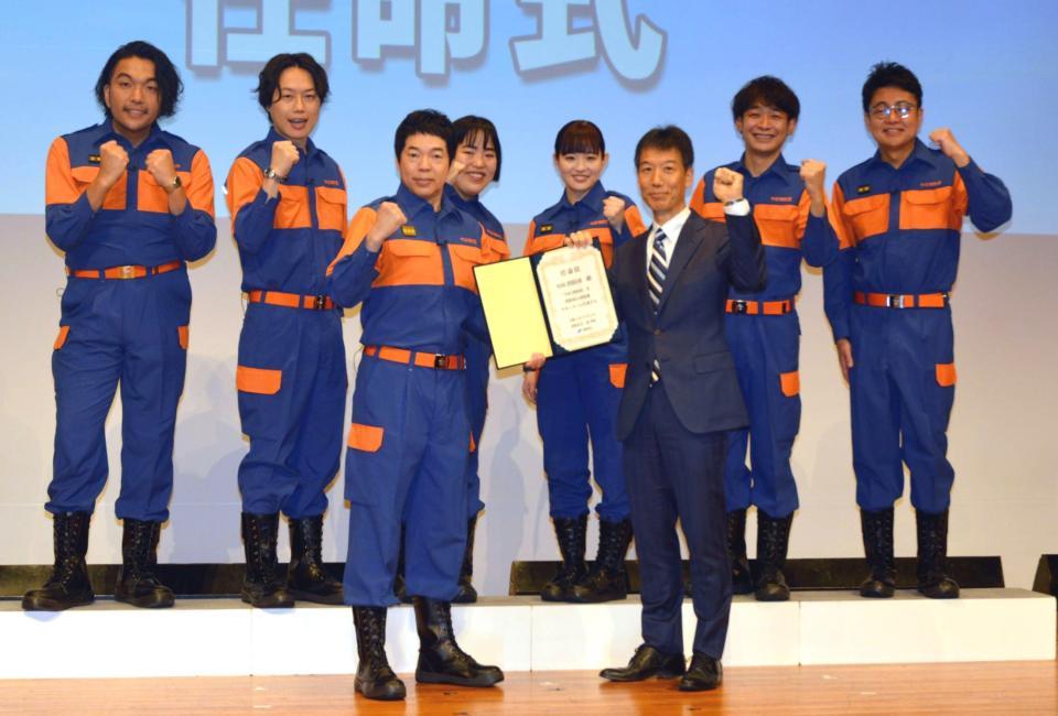 　消防団に任命された（前列左から）今田耕司、原邦彰消防庁長官（後列同から）見取り図の盛山晋太郎、リリー、ゆりやんレトリィバァ、森迫永依、銀シャリの鰻和弘、橋本直