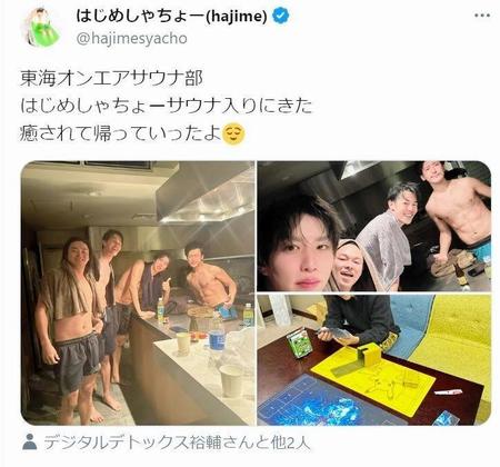 はじめしゃちょーのＸ（旧ツイッター）＠ｈａｊｉｍｅｓｙａｃｈｏから