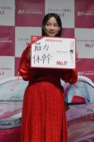 　来年の抱負に「筋力」向上を掲げたのん