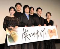 　映画「笑いのカイブツ」舞台あいさつに登場した（左から）松本穂香、滝本憲吾監督、岡山天音、原作者のツチヤタカユキ氏、仲野太賀、片岡礼子