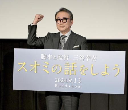 　新作映画に意気込む三谷幸喜監督（撮影・金田祐二）