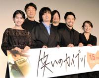 　（前列左から）松本穂香、岡山天音、仲野太賀、片岡礼子