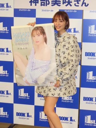 　イベントを行った神部美咲＝東京・新宿