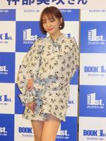 　イベントを行った神部美咲＝東京・新宿