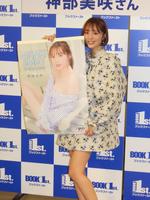 　イベントを行った神部美咲＝東京・新宿