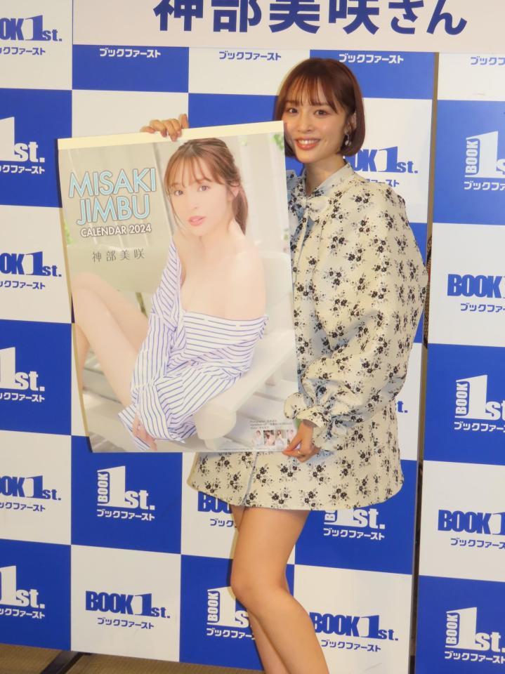 　イベントを行った神部美咲＝東京・新宿