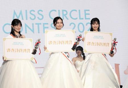 　審査員特別賞の（左から）本間帆風さん、富谷陽菜さん、檜山叶果さん