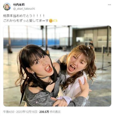 　竹内朱莉のＸ（旧ツイッター）＠＿ａｋａｒｉ＿ｔａｋｅｕｃｈｉより