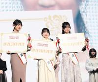 　審査員特別賞の（左から）水越侑季さん（左）、藤岡花さん、加藤怜さん