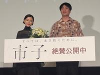 　舞台あいさつに登壇した杉咲花（左）と戸田彬弘監督