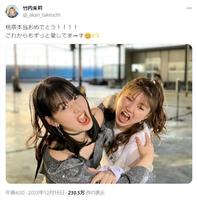 　竹内朱莉のＸ（旧ツイッター）＠＿ａｋａｒｉ＿ｔａｋｅｕｃｈｉより