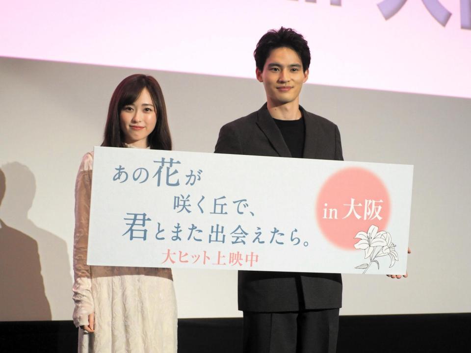 　映画「あの花が咲く丘で、君とまた出会えたら。」の公開記念舞台あいさつに出席した福原遥（左）と水上恒司