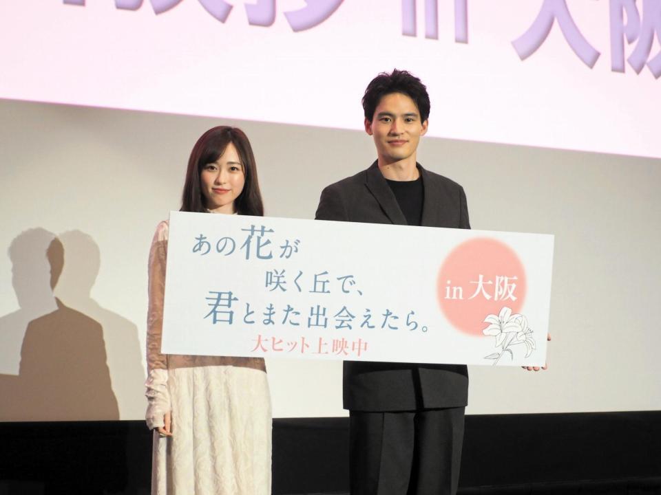 　映画「あの花が咲く丘で、君とまた出会えたら。」の公開記念舞台あいさつに出席した福原遥（左）と水上恒司