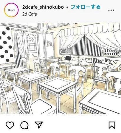 　２Ｄ　Ｃａｆｅのインスタグラム＠２ｄ　Ｃａｆｅより