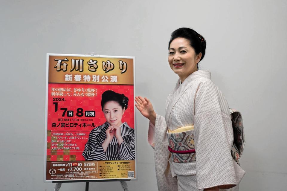 石川さゆり 年末は「黒豆10袋」煮て配る 黒糖＆ショウガ入り「喉に