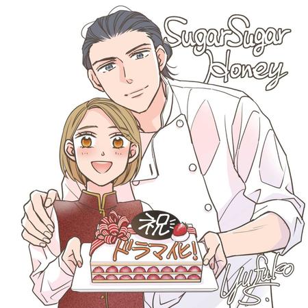 　ドラマ化を祝福する原作・鈴木有布子によるイラスト