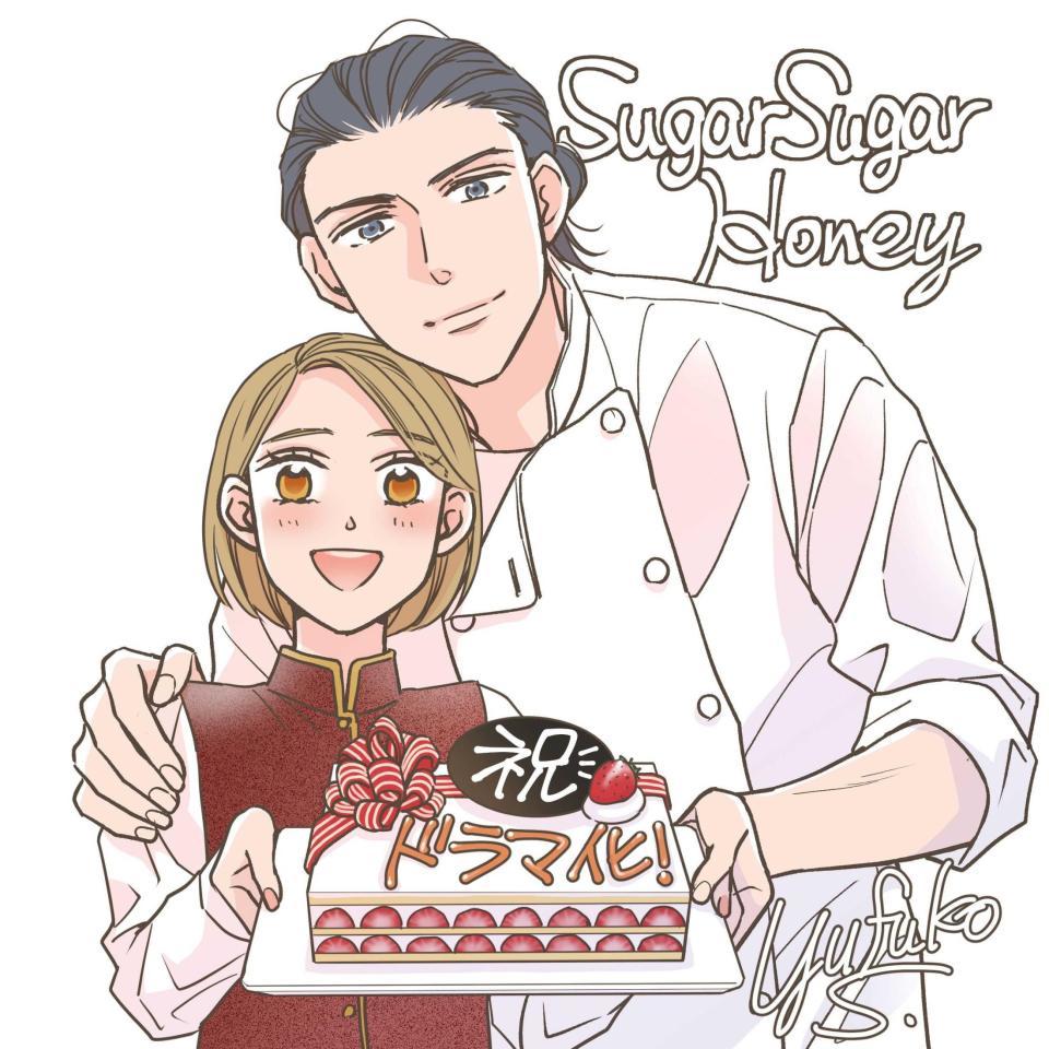 　ドラマ化を祝福する原作・鈴木有布子によるイラスト