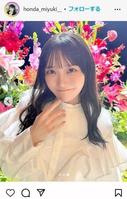 　本田珠由記のインスタグラム＠ｈｏｎｄａ＿ｍｉｙｕｋｉ＿より
