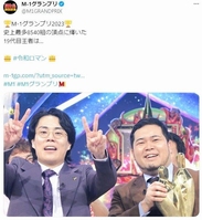 　Ｍ－１グランプリのＸ＠Ｍ１ＧＲＡＮＤＰＲＩＸより