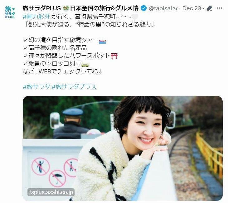 　「旅サラダＰＬＵＳ」のＸ（ツイッター）＠＠ｔａｂｉｓａｌａｄ＿ｐｌｕｓから