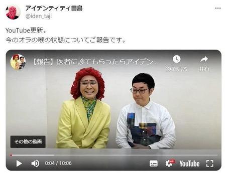 　アイデンティティ田島直弥のＸ（旧ツイッター）＠ｉｄｅｎ＿ｔａｊｉより