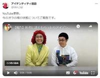 　アイデンティティ田島直弥のＸ（旧ツイッター）＠ｉｄｅｎ＿ｔａｊｉより