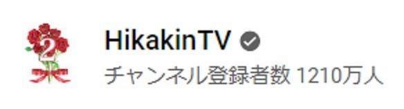 　花束の「２」となった３０日のＨｉｋａｋｉｎＴＶのアイコン