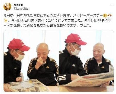 　間寛平のＸ＠ｋａｎｐｅｉｔｔｅｒより