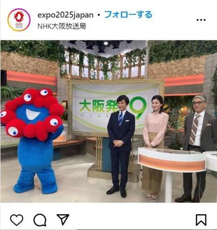 　大阪・関西万博の公式インスタグラムアカウント　expo2025japan