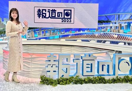 　ＴＢＳ系「報道の日２０２３」にコメンテーターとして出演した松村沙友理