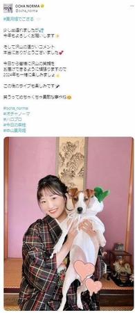 　元日の午前中に撮影した実家での画像を掲載していた中山夏月姫＝ＯＣＨＡ　ＮＯＲＭＡのＸ（旧ツイッター）＠ｏｃｈａ＿ｎｏｒｍａより